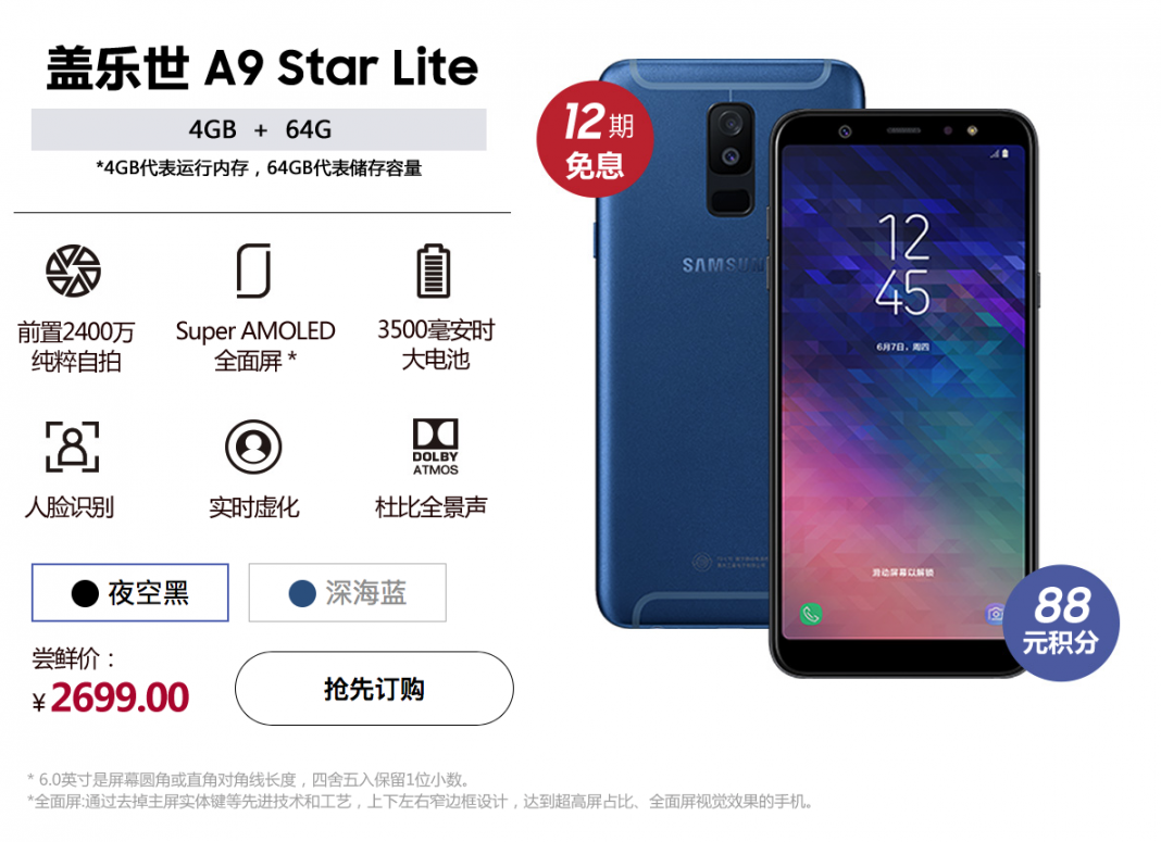 galaxy a9 star price