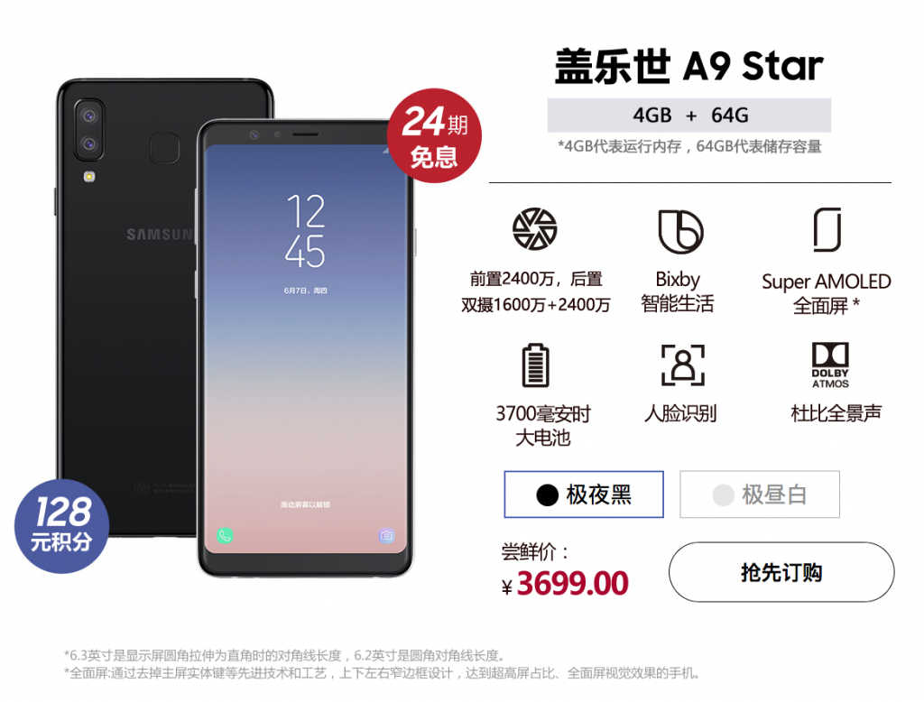 galaxy a9 display price