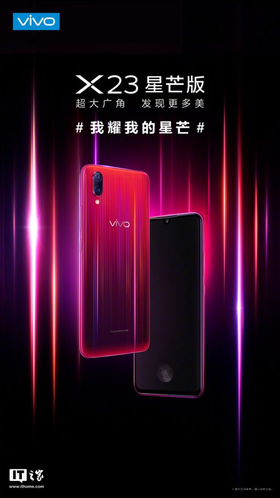 vivo x23 star edtion