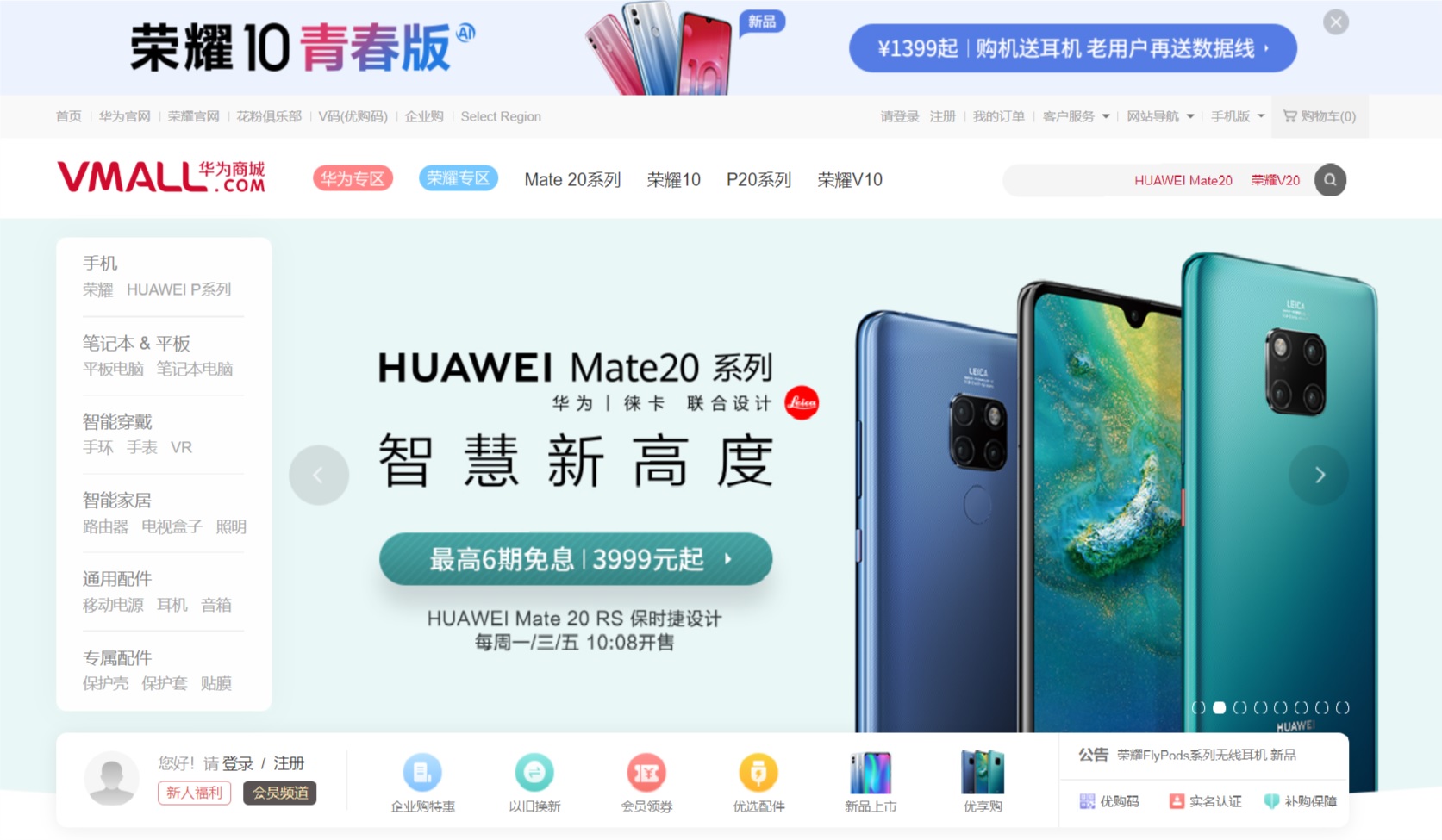 Huawei vmall что это